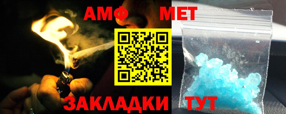 Amphetamine 97% Нефтекамск