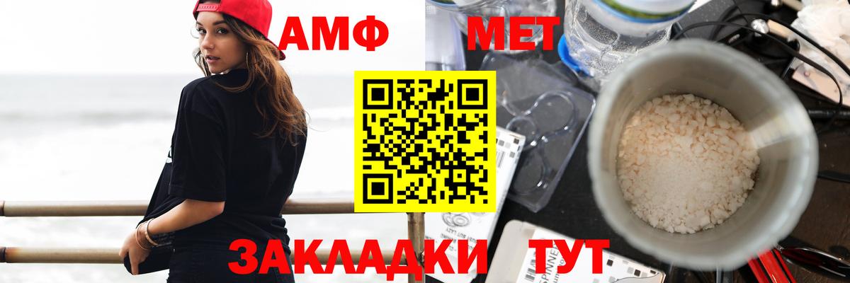 Amphetamine  Amphetamine VHQ  АМФ  Вход с VPN  Нефтекамск 