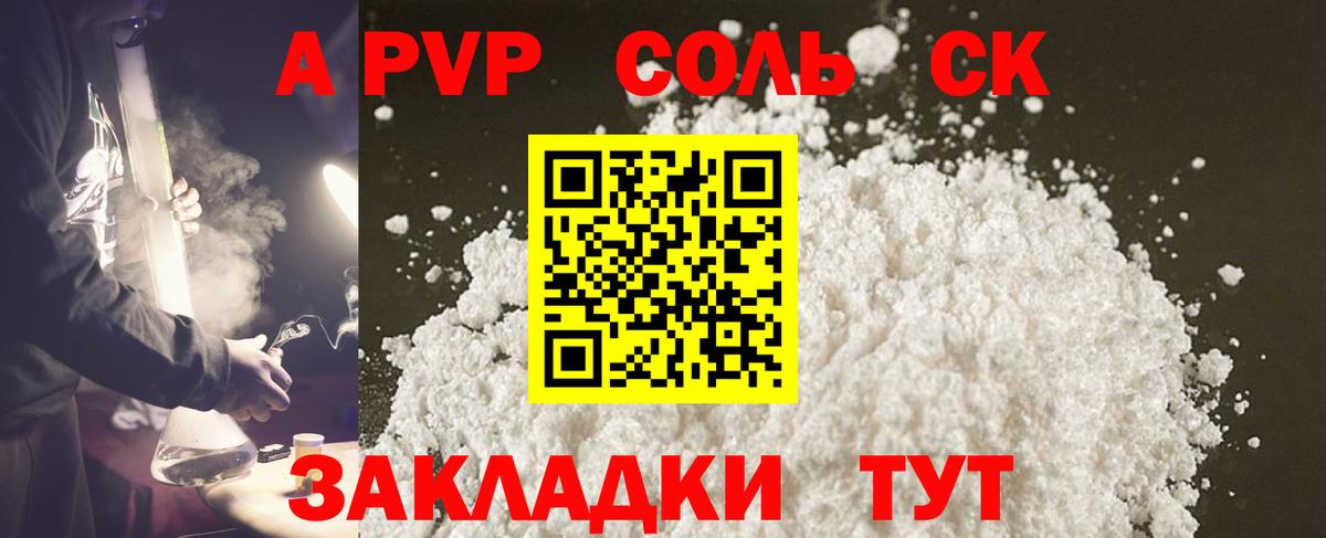 Нефтекамск  Alfa_PVP кристаллы  Вход с VPN  A-PVP Соль 