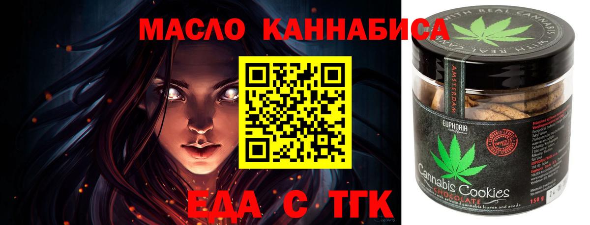 Cannafood конопля  Вход с VPN  Нефтекамск 