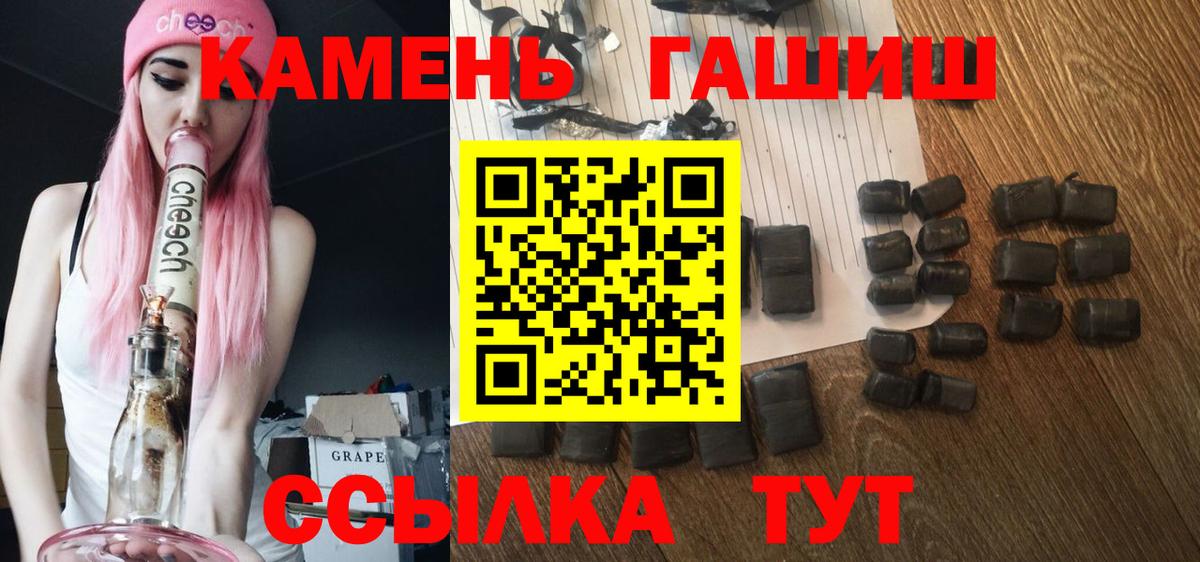 Гашиш Изолятор  Вход с VPN  Нефтекамск  ГАШ Premium 