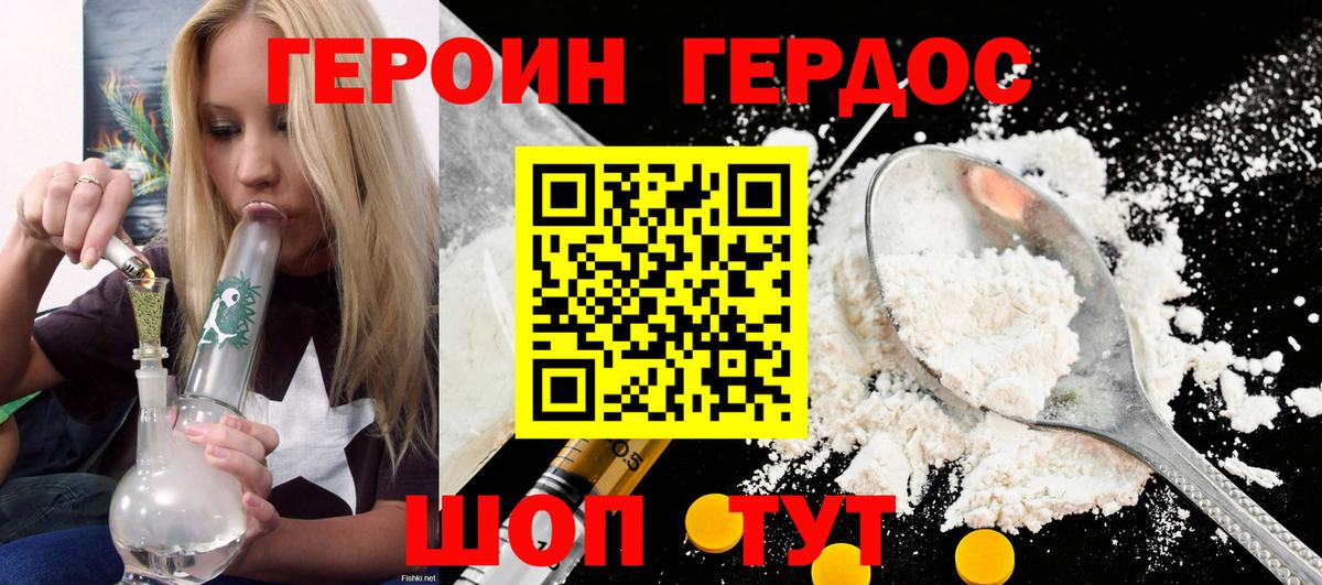 Нефтекамск  ГЕРОИН  Вход с VPN  Героин хмурый 