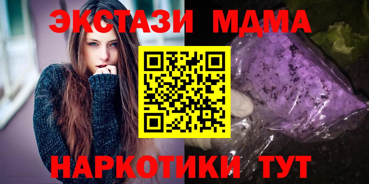 Нефтекамск  МДМА crystal  Вход с VPN 