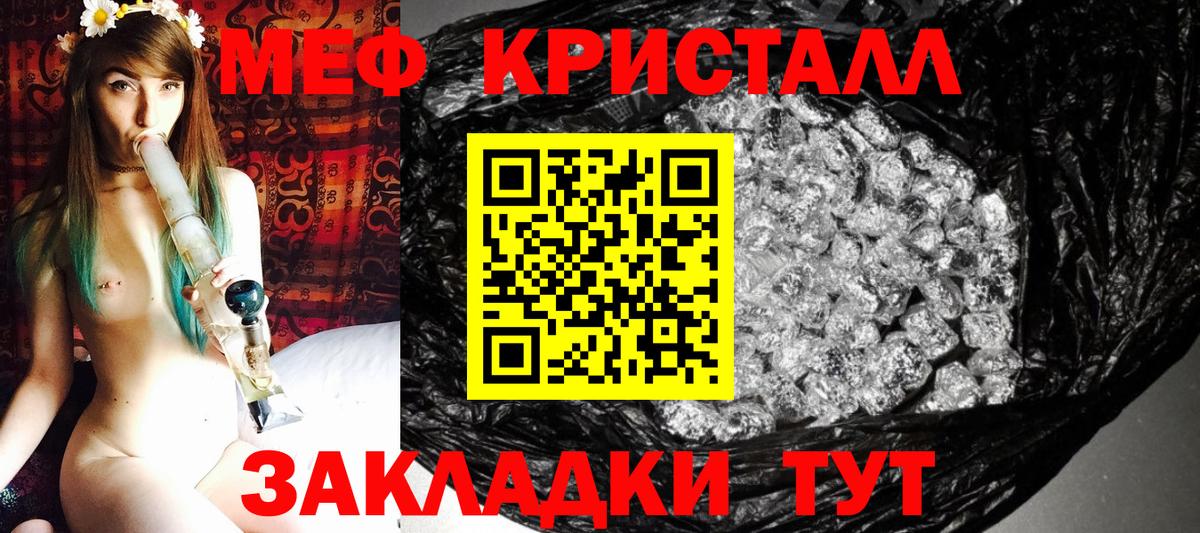 Нефтекамск  МЕФ мяу мяу  МЯУ-МЯУ  Вход с VPN 