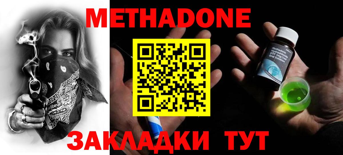 Метадон VHQ  МЕТАДОН кристалл  Вход с VPN  Нефтекамск 