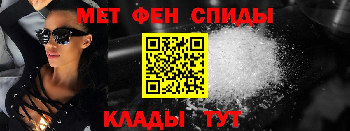 МЕТАМФЕТАМИН кристалл Нефтекамск