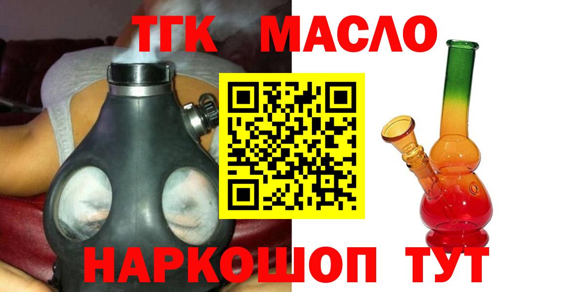 Дистиллят ТГК жижа  Вход с VPN  Нефтекамск 