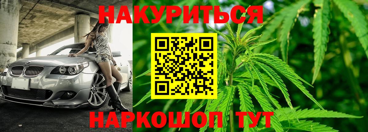 Конопля LSD WEED Нефтекамск
